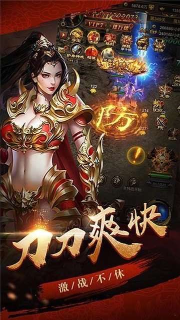传奇世界之不死之身1