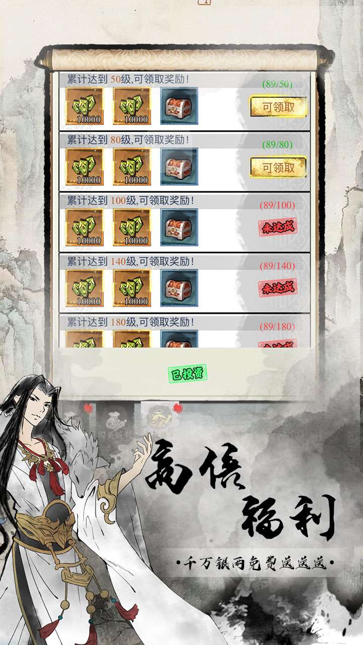 雄霸天地（0.1折买断版）1