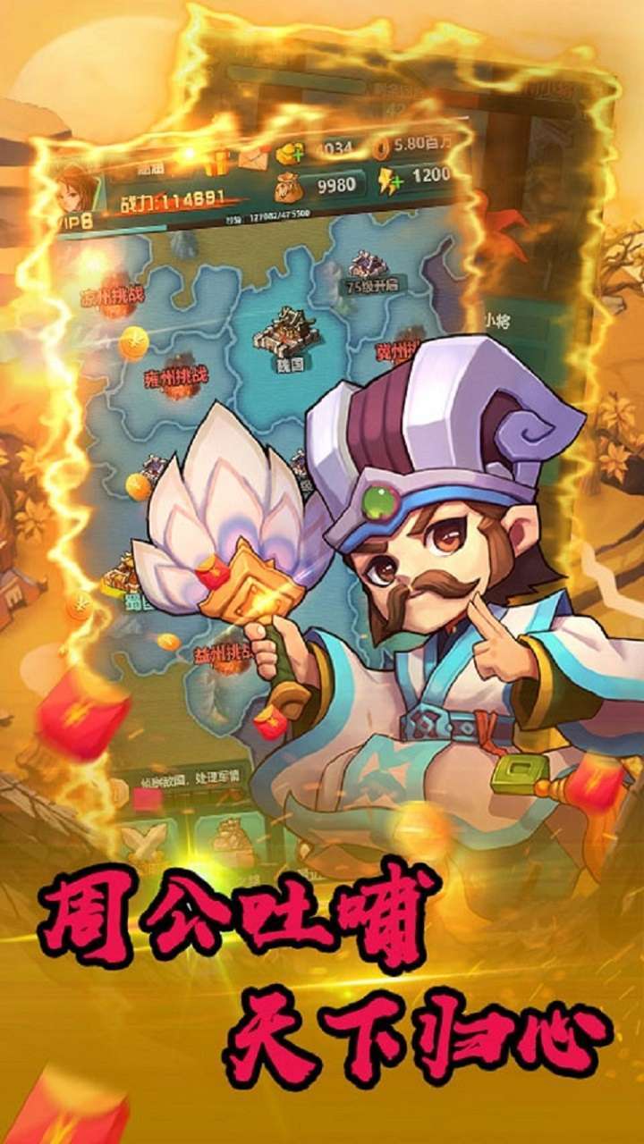 兵临三国（0.1折狂欢服）3