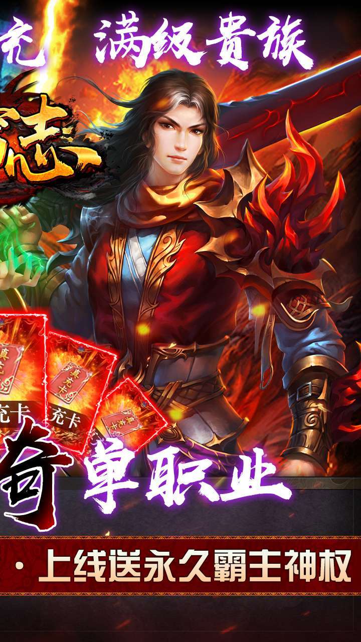 苍穹志（送满V送万充）1