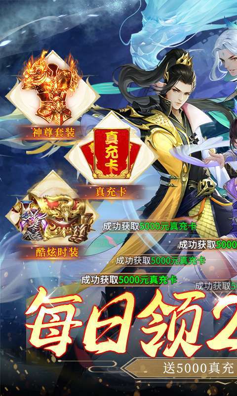 战玲珑2（日领千充高返）0