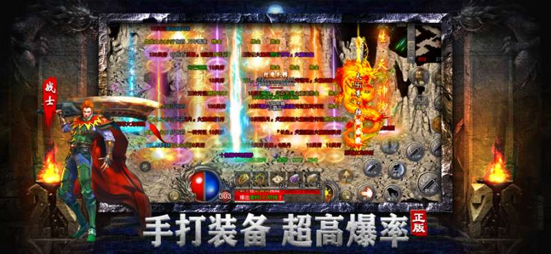 开天战神ios版1