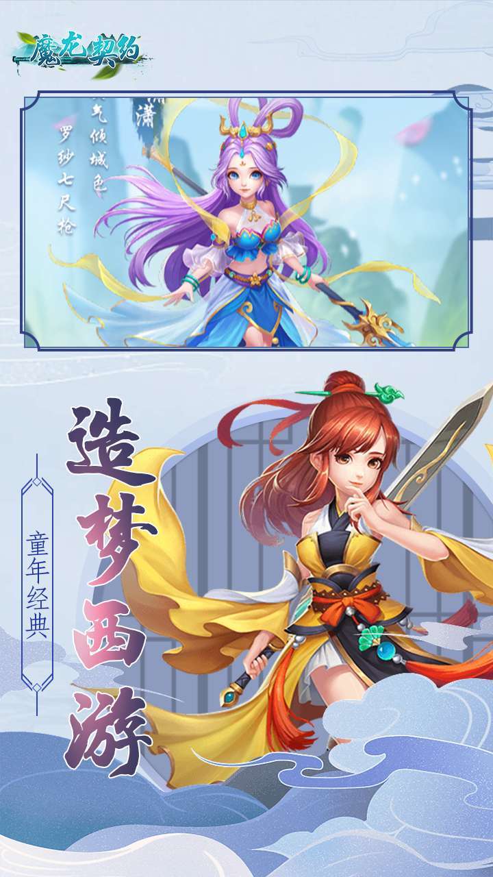 魔龙契约（送无级别武器）0