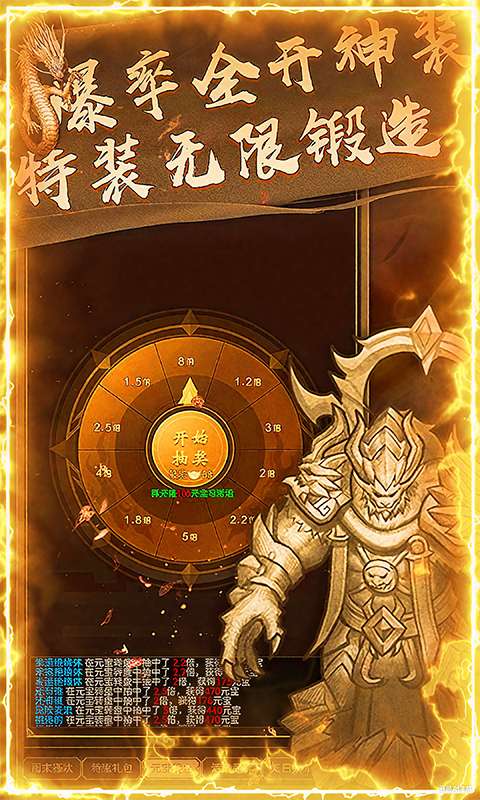 魔龙契约(3.5折文字传奇)1
