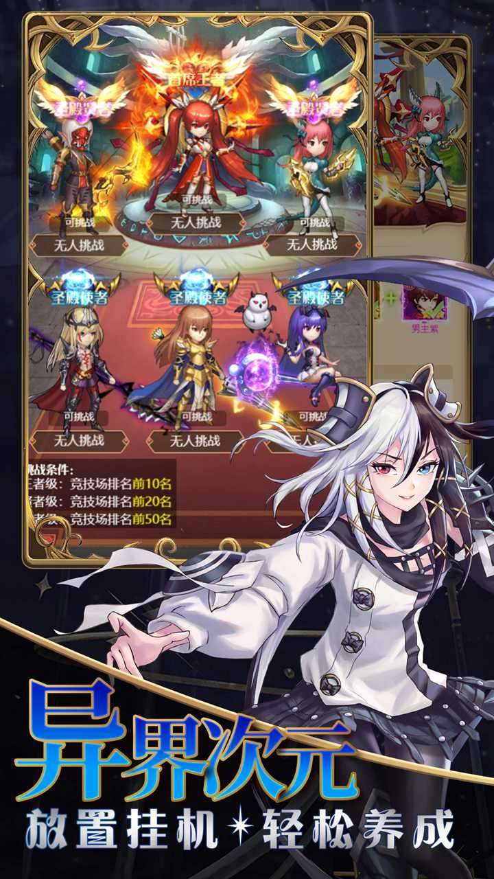 风之大冒险(GM送SSS英雄)3