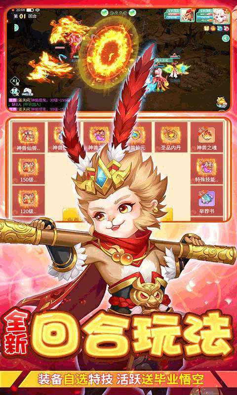 萌将春秋OL（送仙兽无限刷充）4