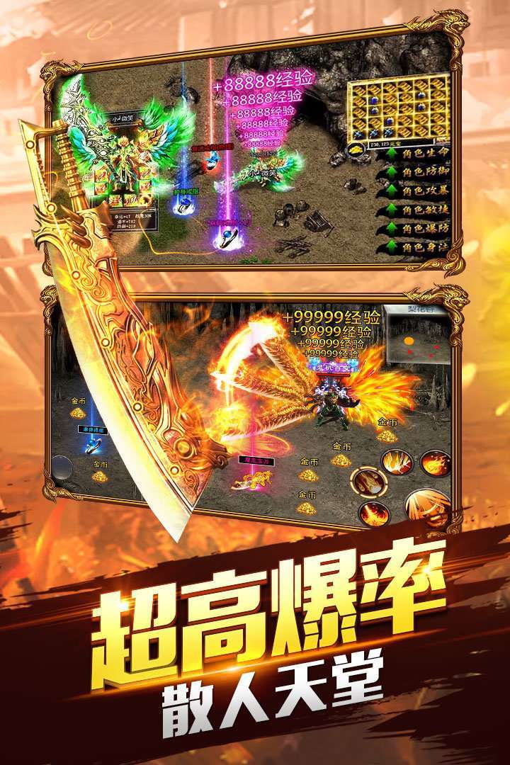 魂环高爆版传奇0