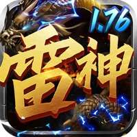 雷神战纪ios版