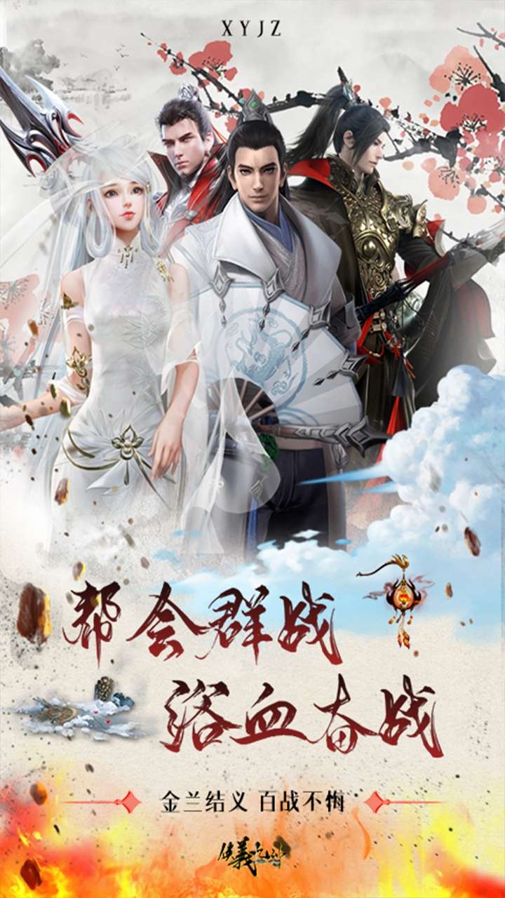 侠义九州（BT高爆VIP版）2