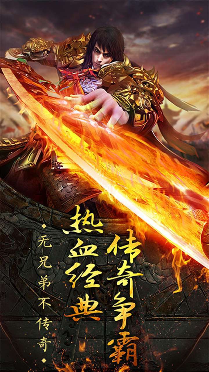 傲视沙城（切割攻速版）0