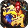 魔狩战纪（江湖送充爽打金）