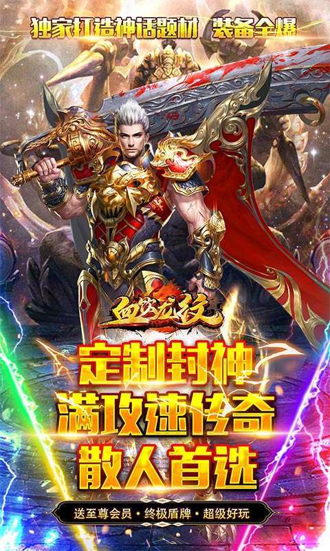 血饮龙纹(零氪满攻速)0