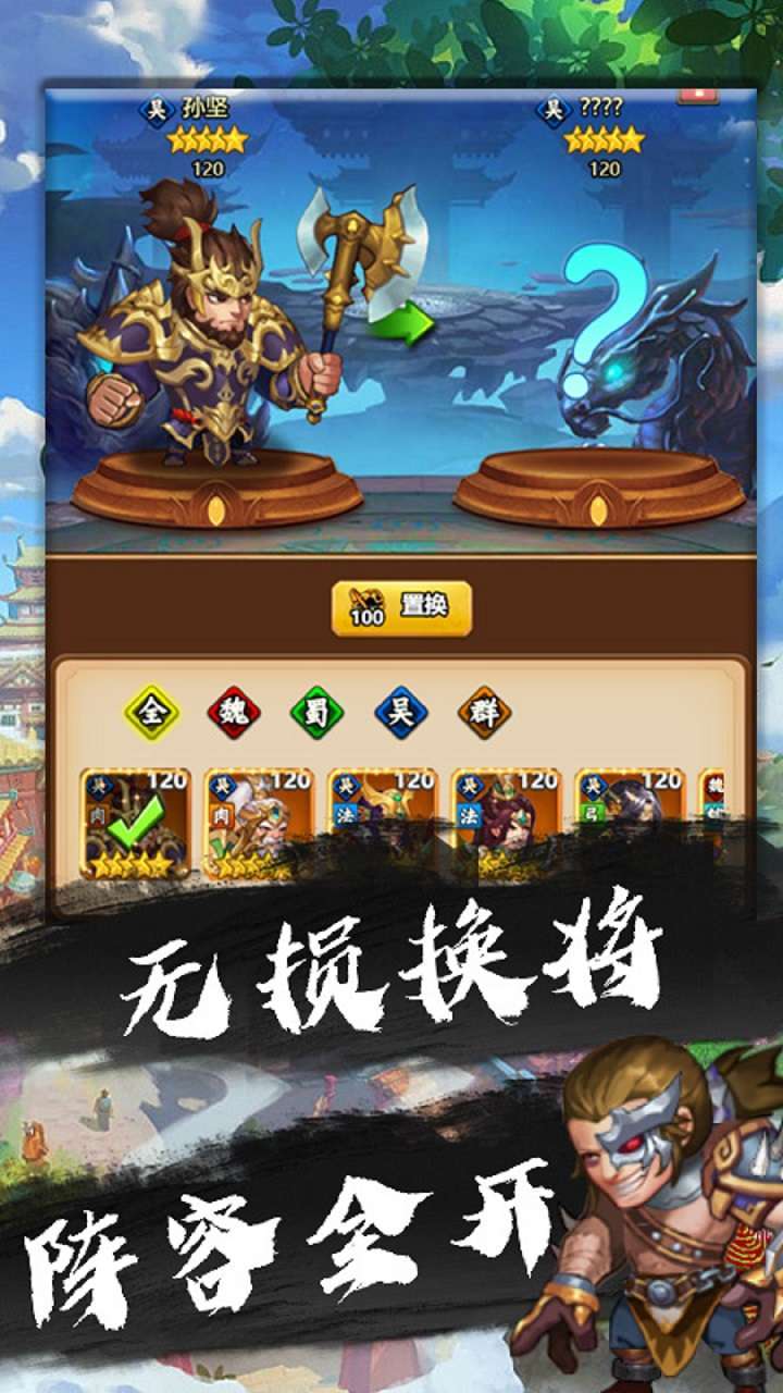 关公战秦琼（火烧连营）4
