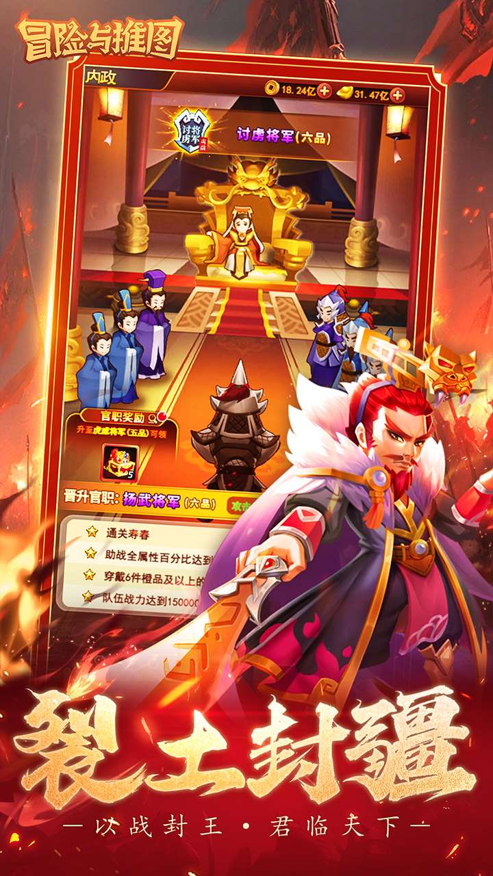 冒险与推图（0.1折送千抽）3