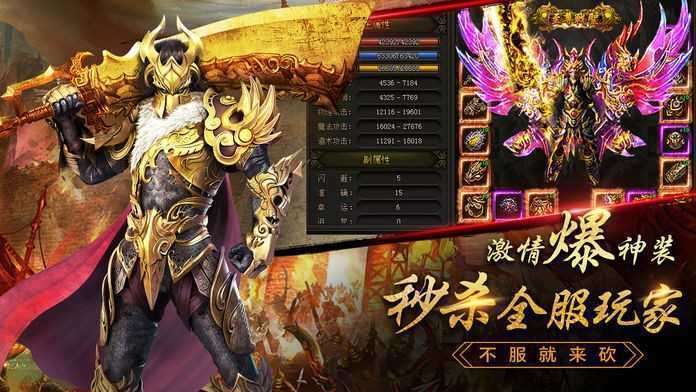 传奇单机版1.76开服表3