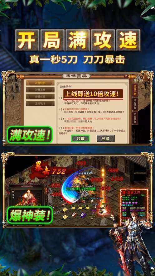 传世无限刀之金装裁决单职业2