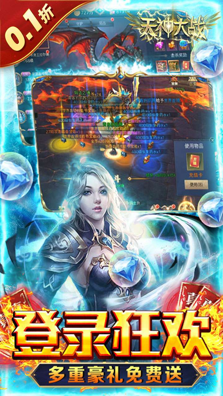 天神大战（0.1折送2千代金券）3