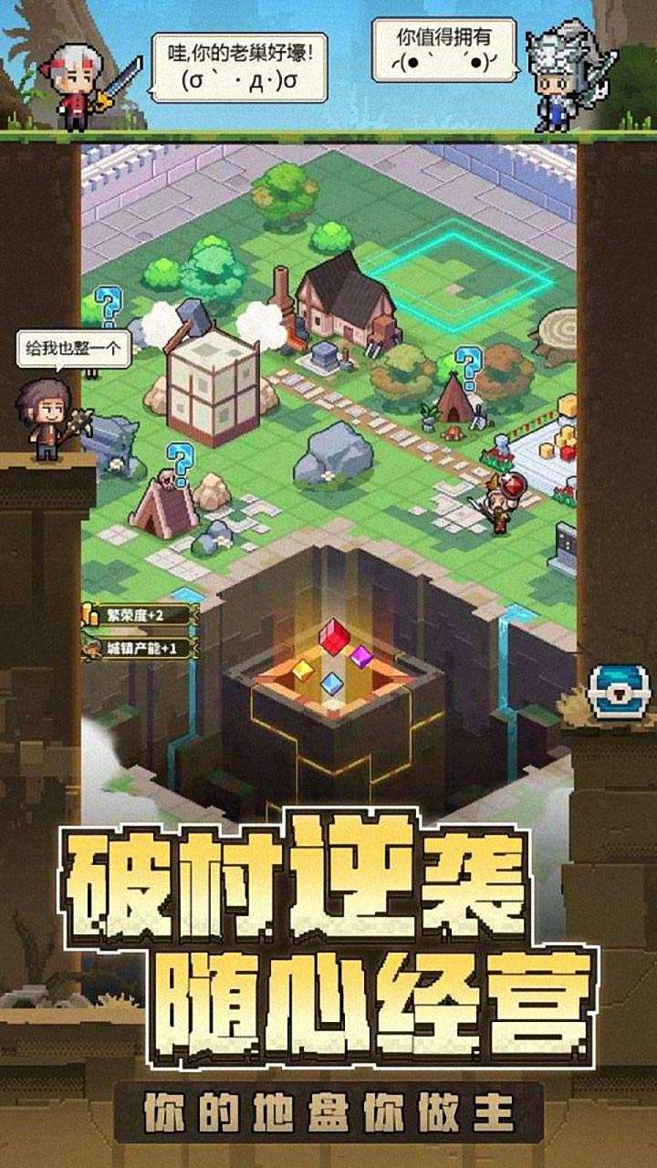 冒险与深渊（登陆送皮肤）1