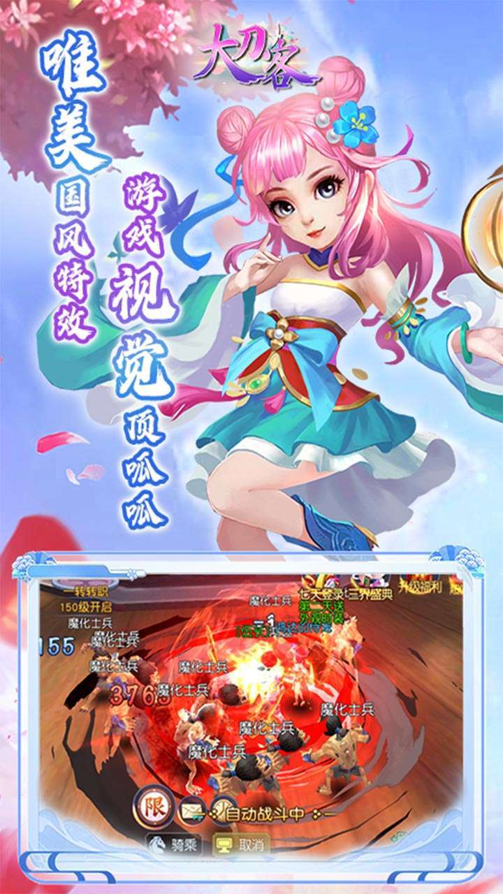 大刀客（许愿送豪礼）3