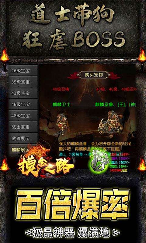 摸金之路（无限爽爆充）4