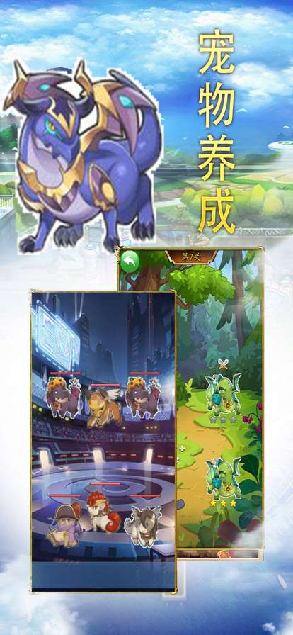 冒险训练师：起源ios版1