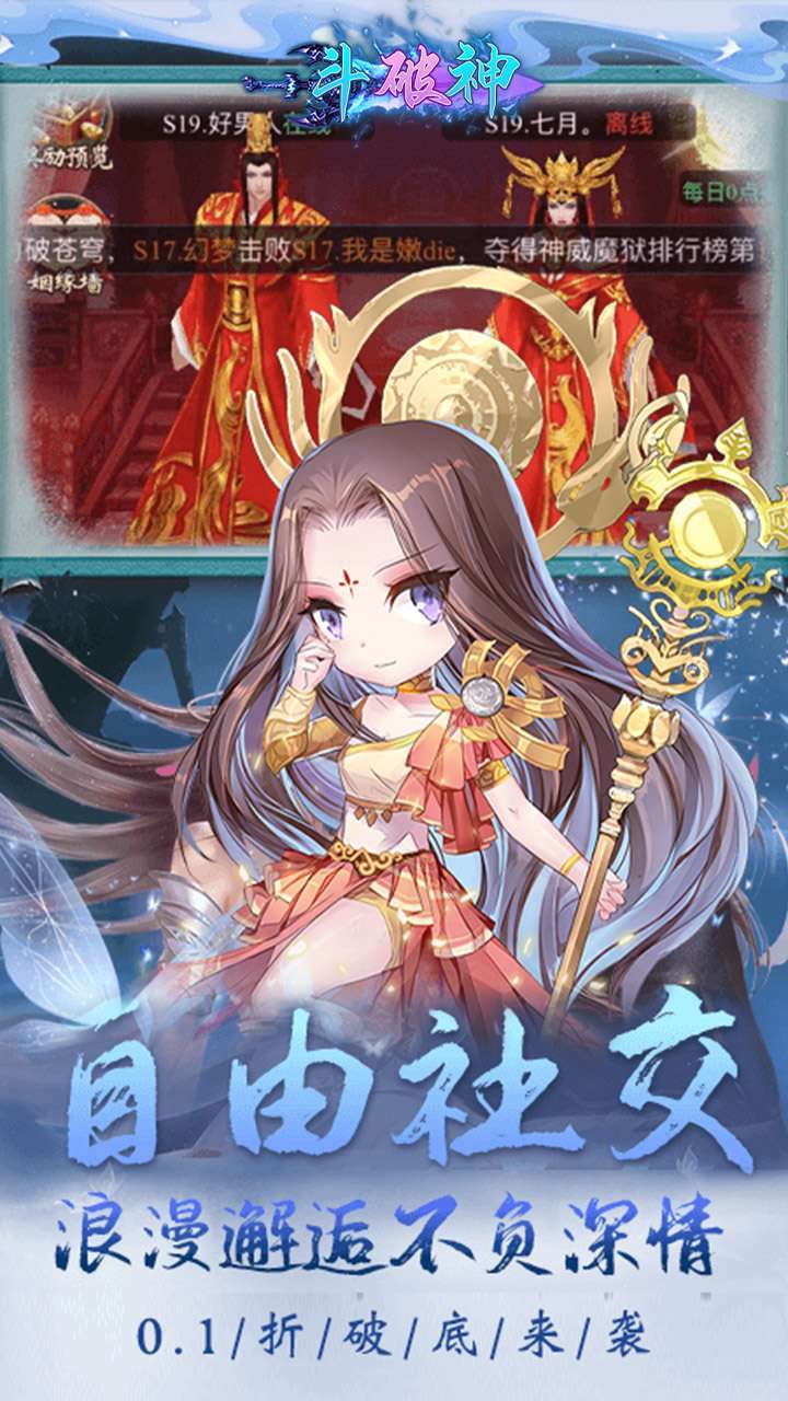 斗破神（BT首续0.1折）4