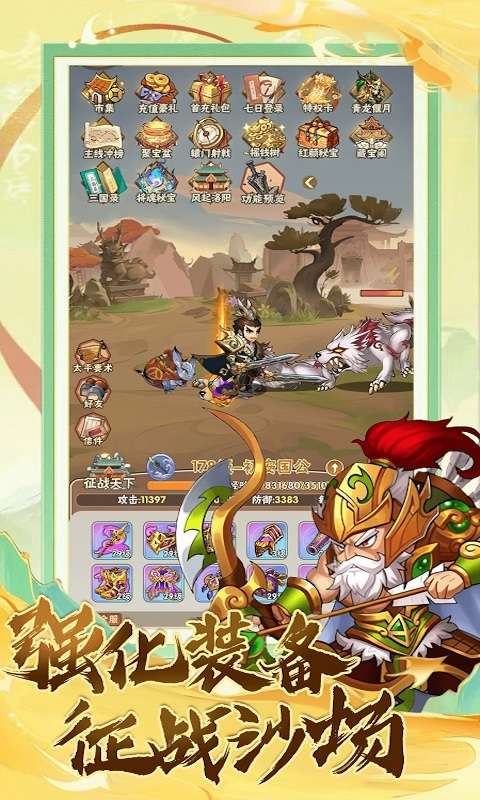 逗战神1