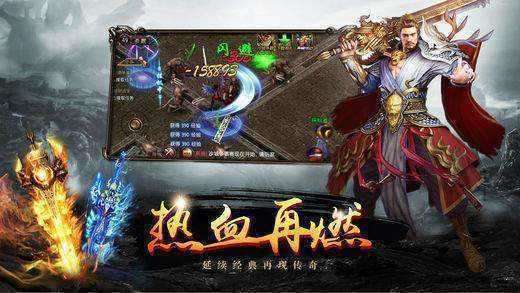 怒火合击传奇2