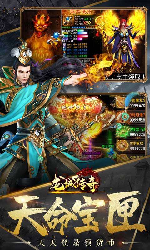 龙城传奇（异火送武魂）3