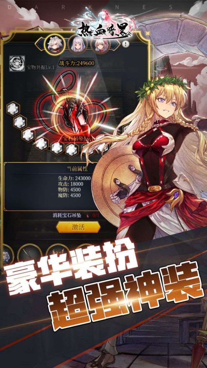 热血暗黑（超高爆率）0