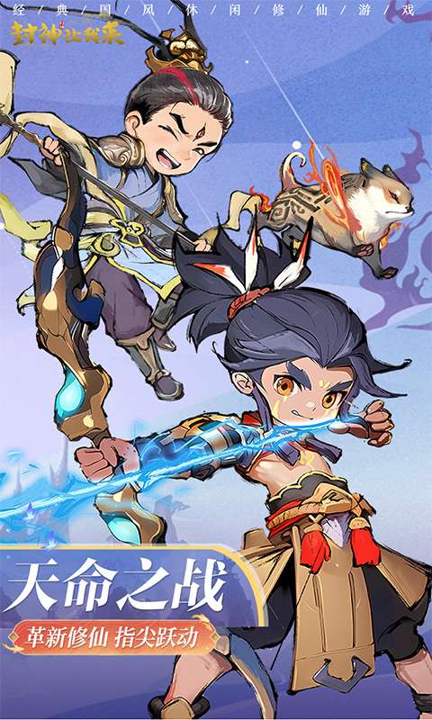 封神让我来H50