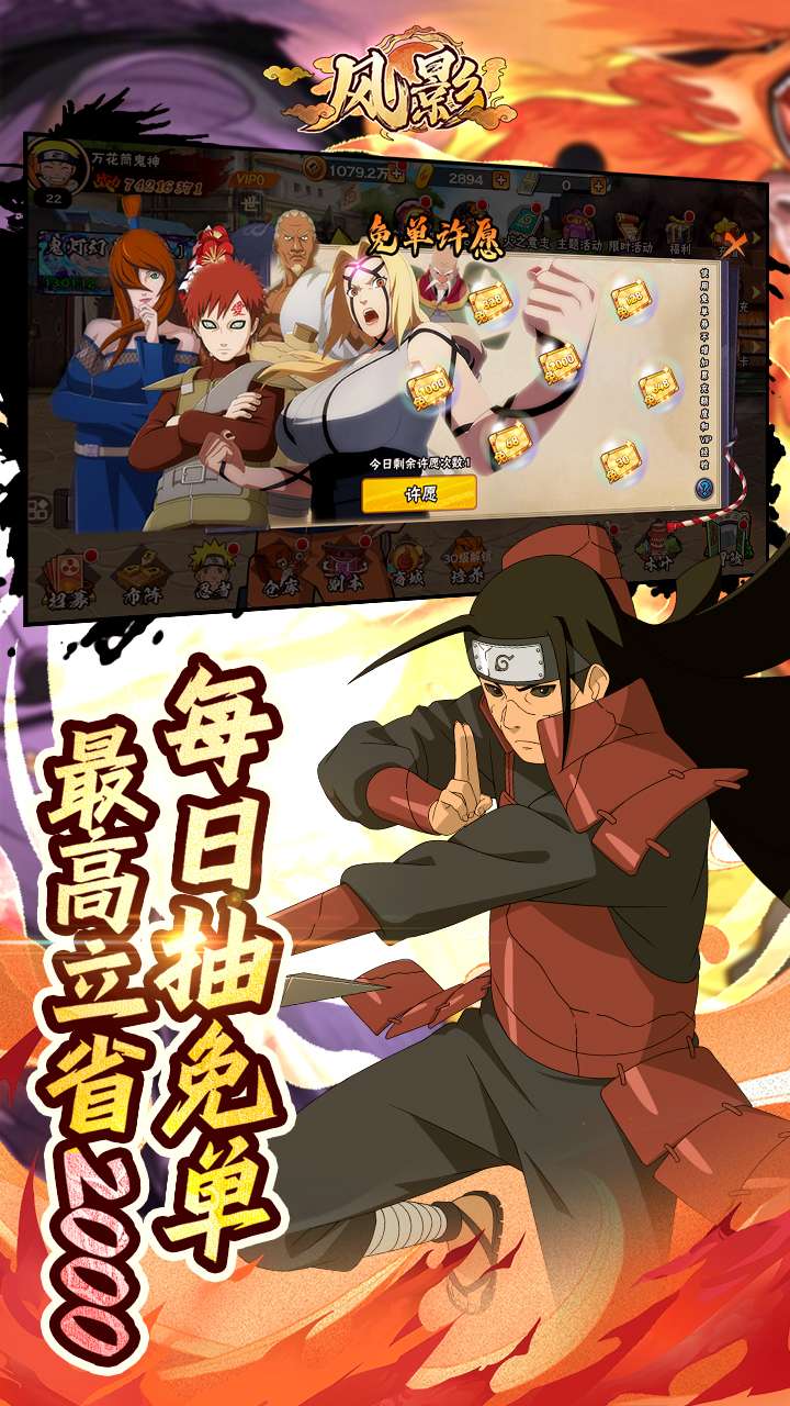 风影（五千抽免单0.1折）4