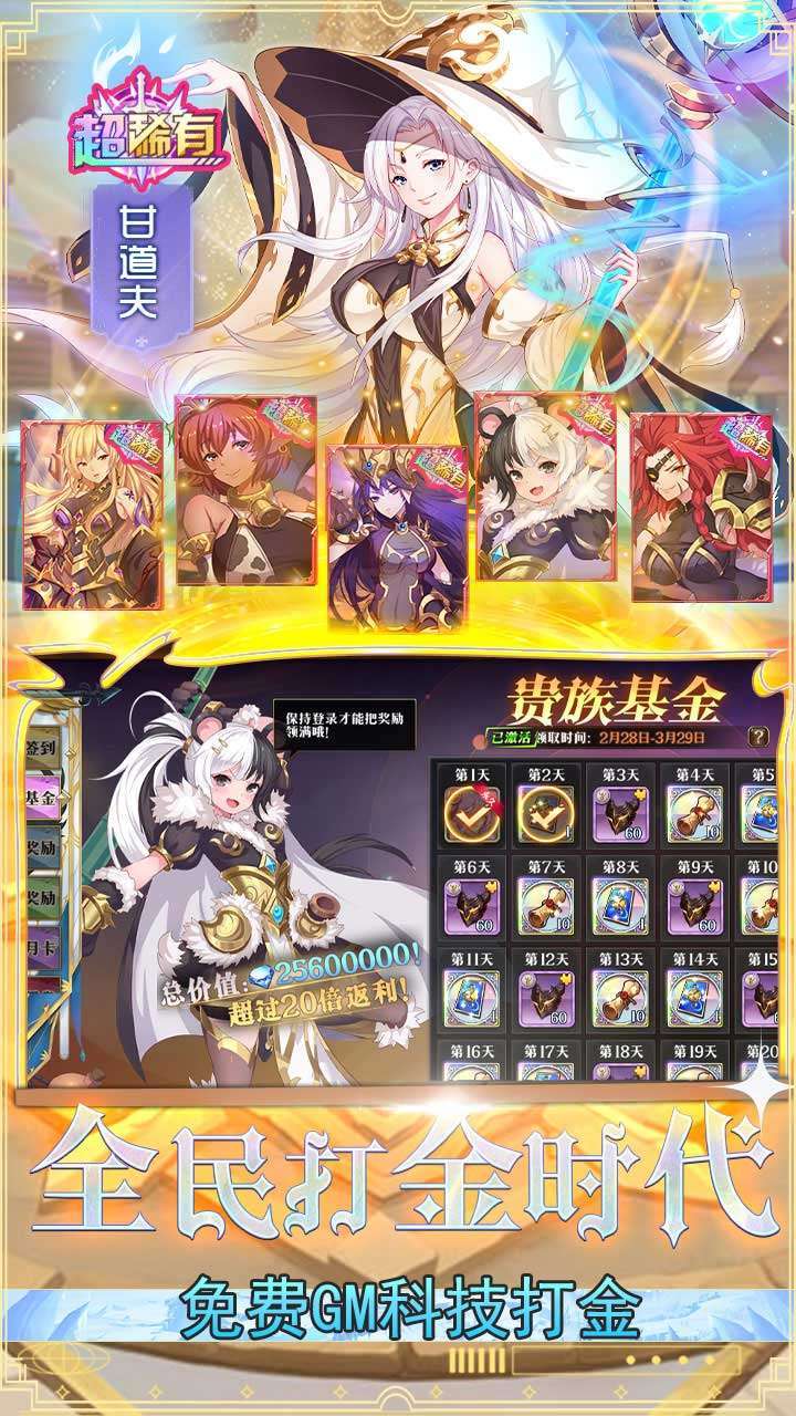 暗黑封魔录（BT打金无上限）2