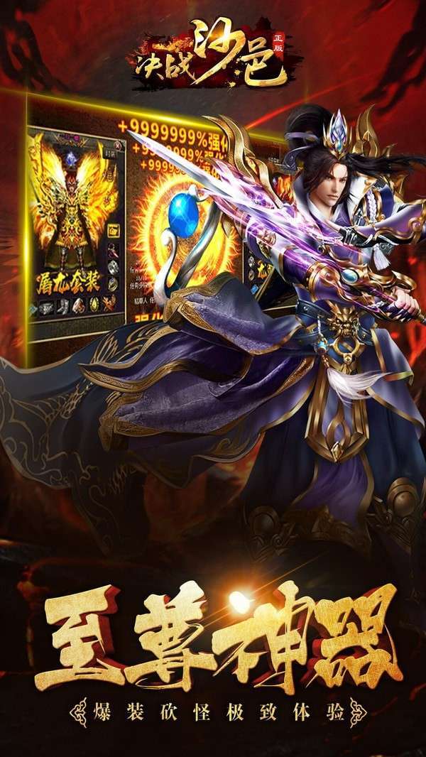 决战沙邑破解器2
