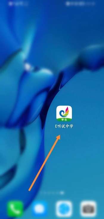 e听说怎么查看教考账号-e听说查看教考账号的方法