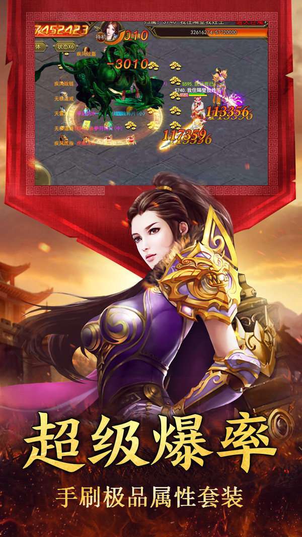 云游传奇烈火封神1