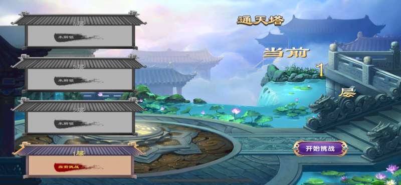 斜烟泊梦ios版2