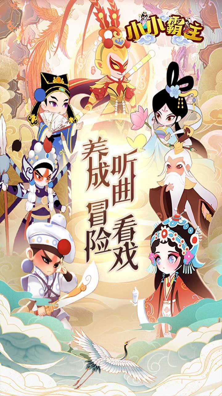 小小霸主（高返商城版）0