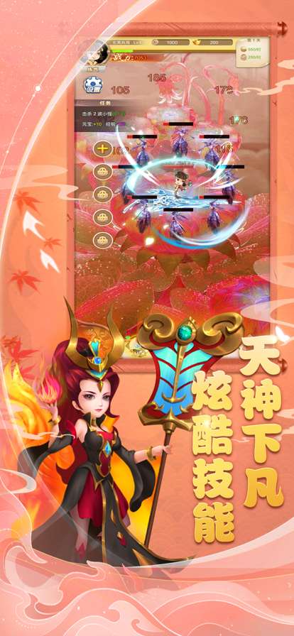 天神问道ios版1