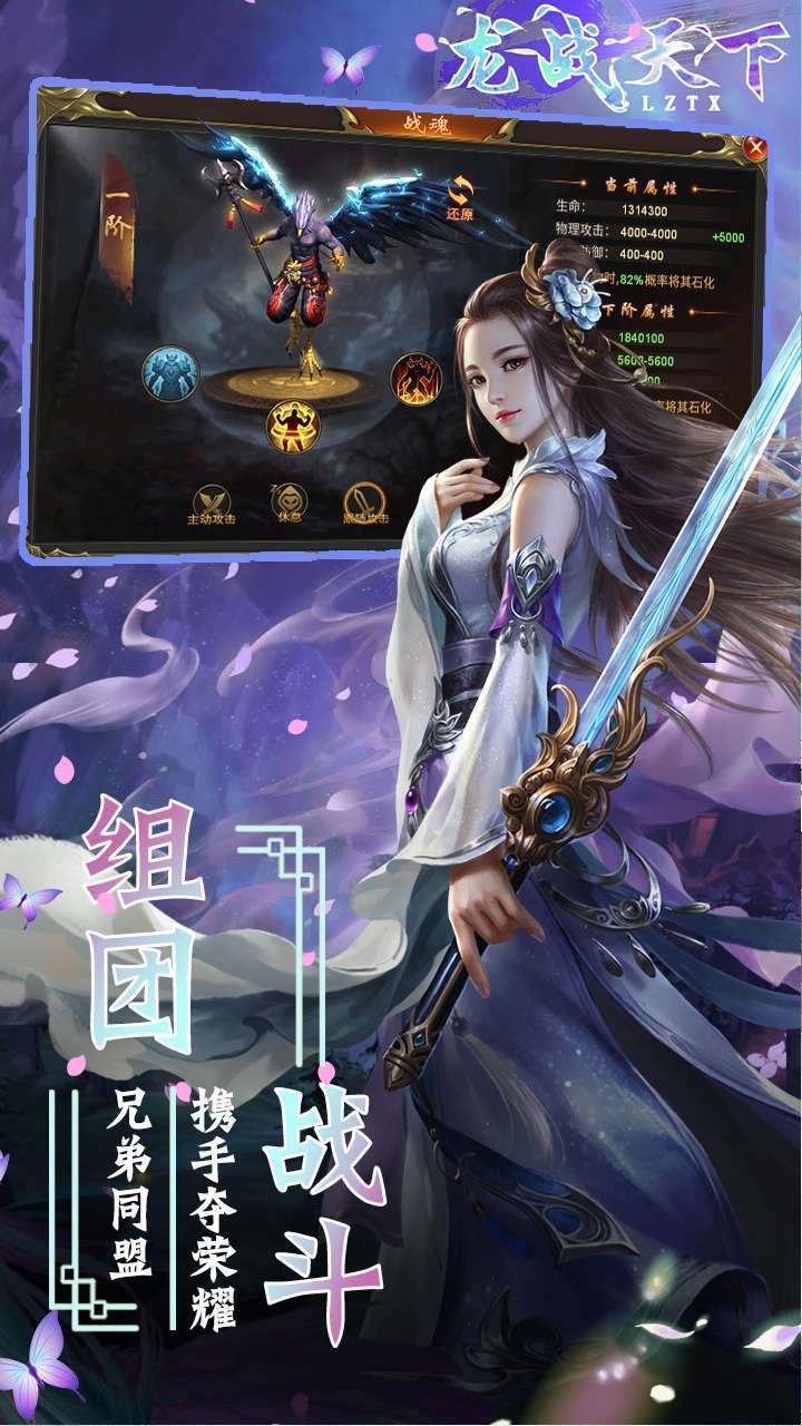 龙战天下（暗黑秘影）4