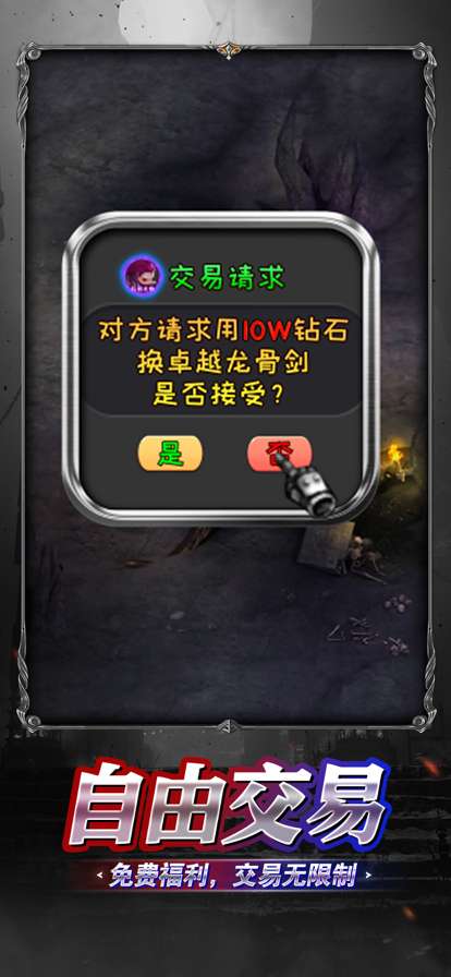 荣耀球球ios版1