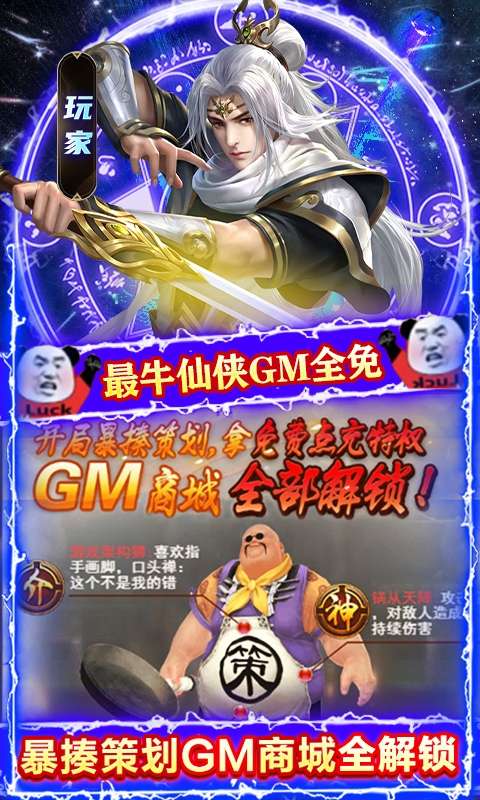 封天决(无限制自由提充)4