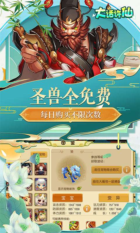 大话许仙(0.1折送万元代金券)3