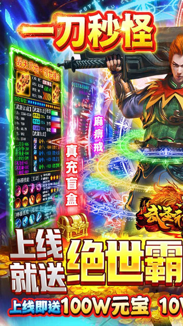 武圣神尊（BT-魂环超攻速）0