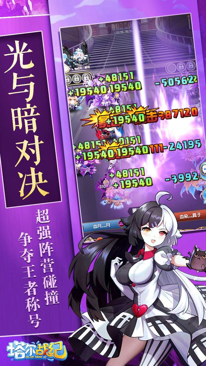 塔尔战纪（BT余额无限刷充）2
