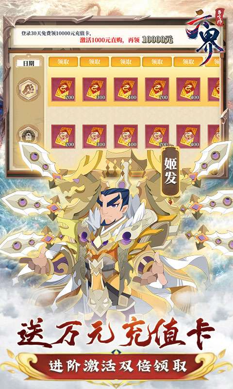 六界召唤师(0.1折狂欢送648)2
