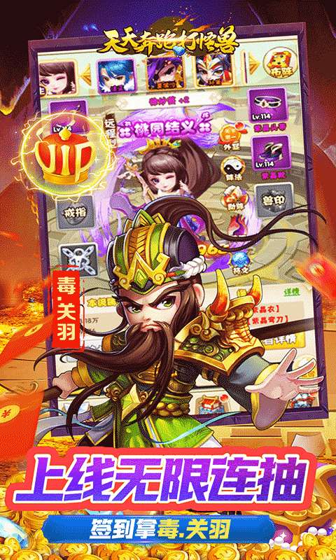 天天奔跑打怪兽(无双国士0.05折)3