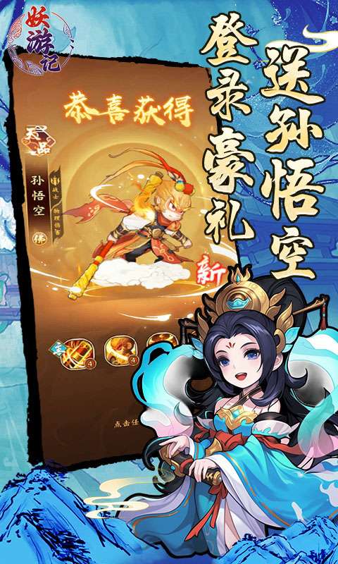 妖游记(0.1折送全仙友福利版)4