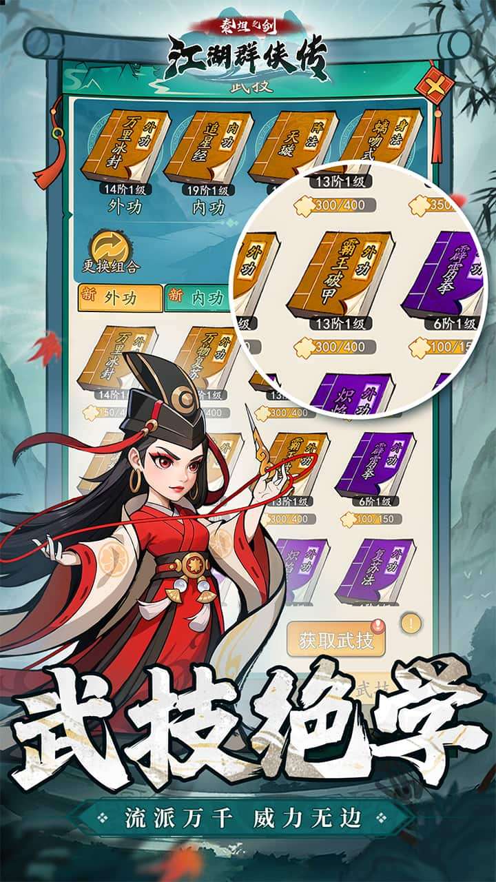 泰坦之剑0