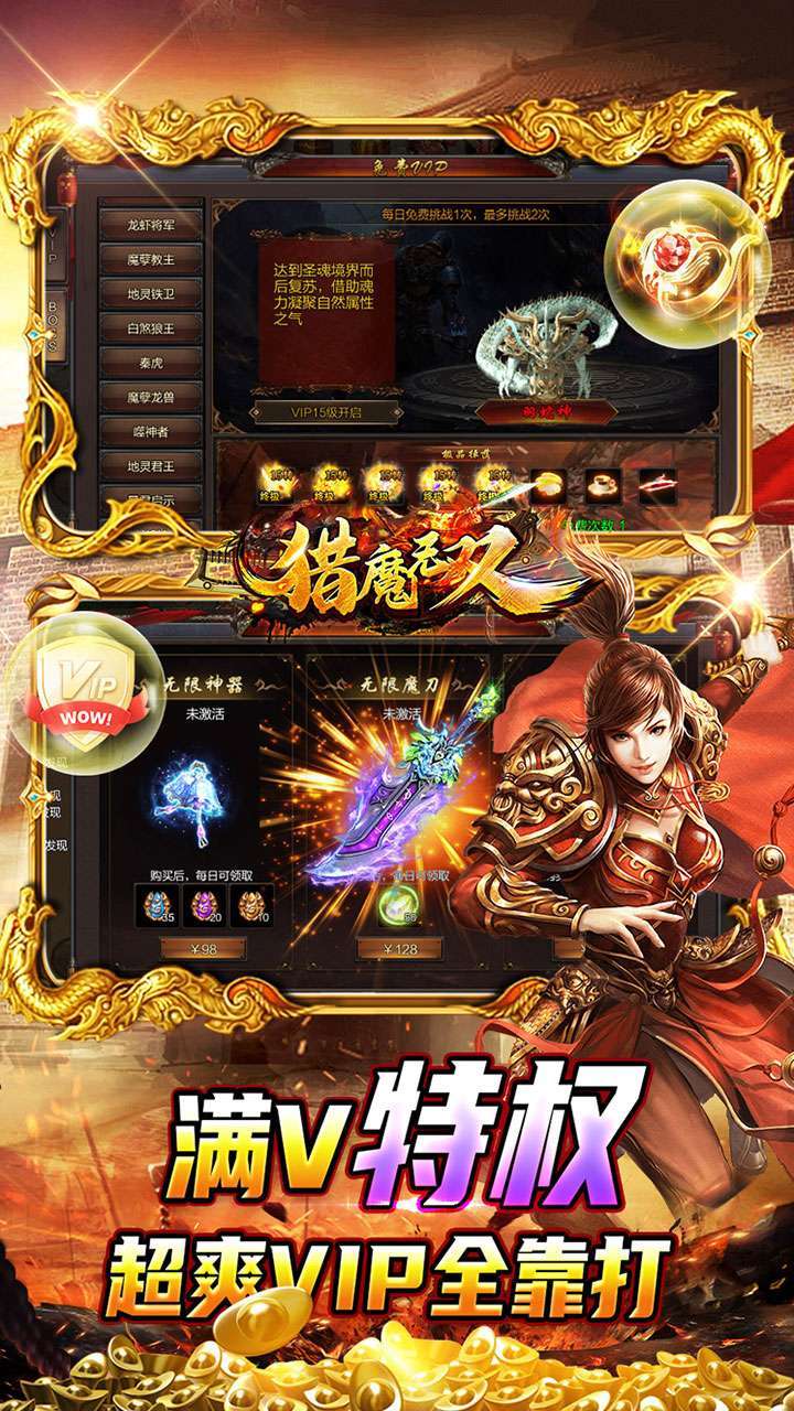 猎魔无双（BTGM万充福利）3